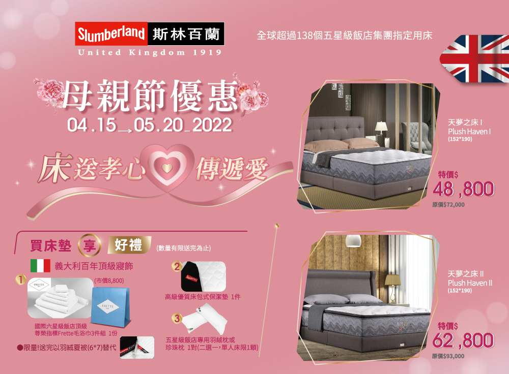 SLB-2022母親節FB
